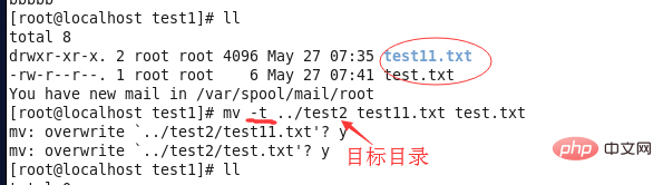 linux mv命令有什么用第8张