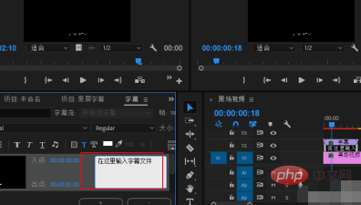 pr如何做黑屏字幕？第1张