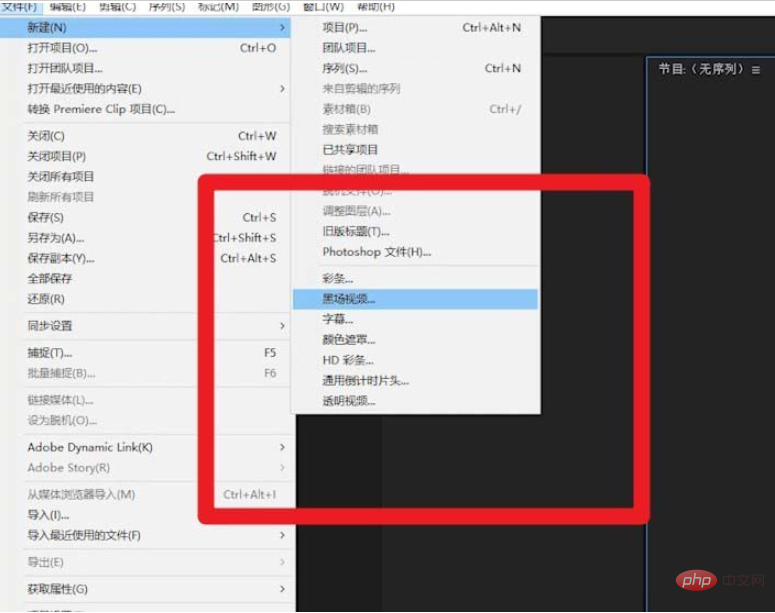 premiere调整图层怎么建立第1张