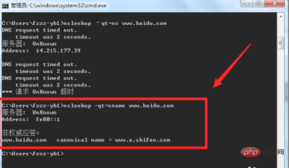 nslookup命令如何使用第1张
