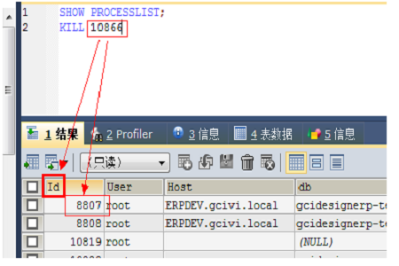 mysql锁表如何解锁第2张