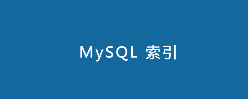 mysql需要在哪些字段上加索引？第1张