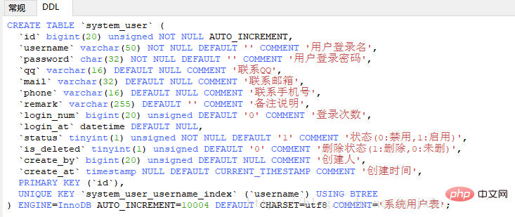 mysql怎么添加字段第1张