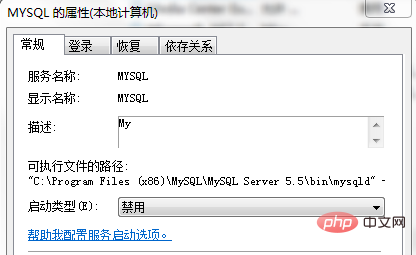 mysql怎么删除注册表第4张