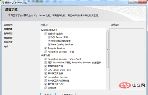 数据库sql server怎么完全卸载？第1张