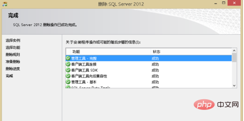 数据库sql server怎么完全卸载？第1张