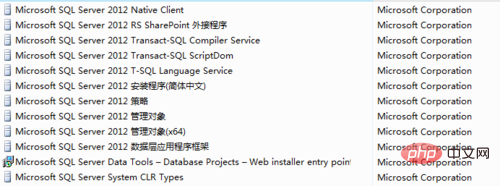 数据库sql server怎么完全卸载？第1张