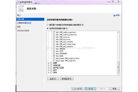 sql如何导出表第2张