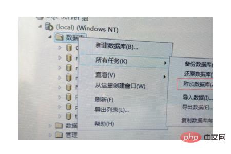 sql数据库附加怎么弄第3张