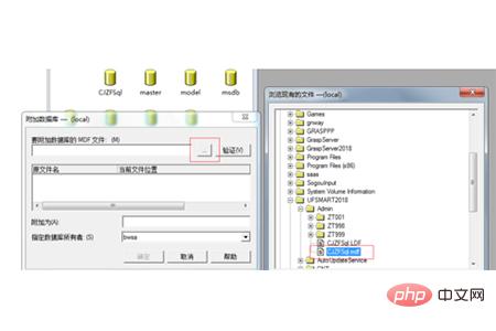 sql数据库附加怎么弄第3张