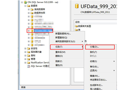 sql数据库如何分离第3张