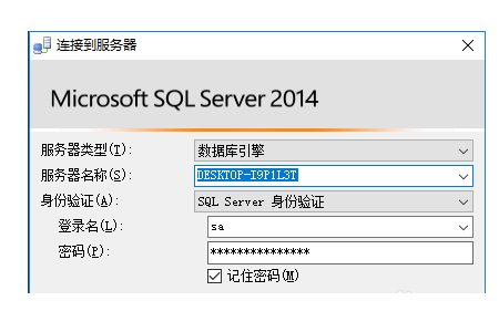 如何创建sql数据库第2张