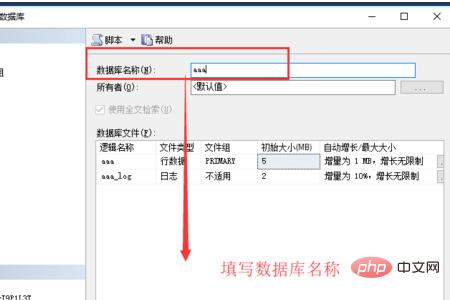 如何创建sql数据库第3张