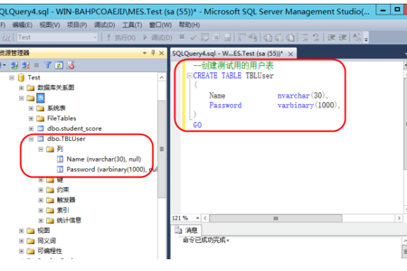 sql怎么加密表第3张