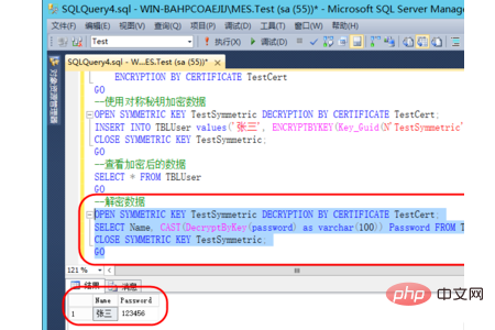 sql怎么加密表第3张