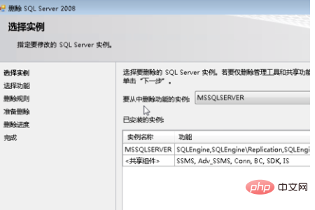 如何彻底删除sql2008第3张