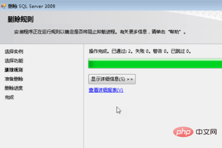 如何彻底删除sql2008第3张