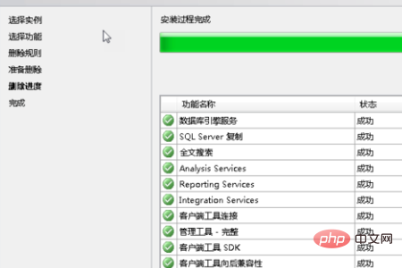 如何彻底删除sql2008第3张