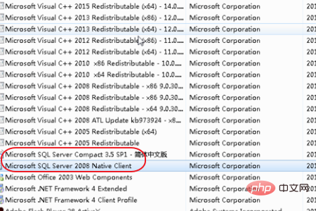 如何彻底删除sql2008第3张