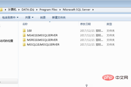 如何彻底删除sql2008第3张