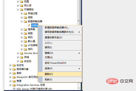 sql删除触发器有哪些方法第3张