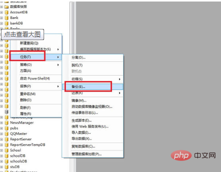 sql数据库怎么备份?第1张