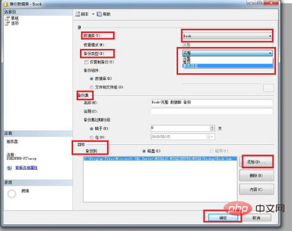 sql数据库怎么备份?第1张