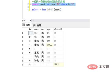 sql怎么修改表内容第3张