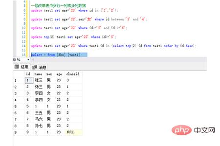 sql怎么修改表内容第3张