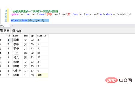 sql怎么修改表内容第3张