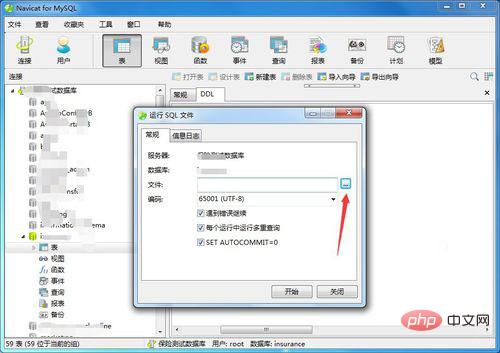 mysql如何导入sql文件？第1张