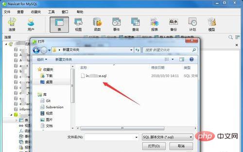 mysql如何导入sql文件？第1张