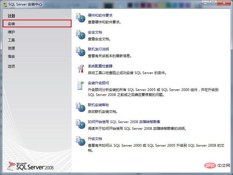 SQL Server数据库怎么安装？第1张