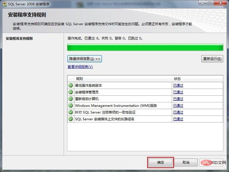 SQL Server数据库怎么安装？第1张