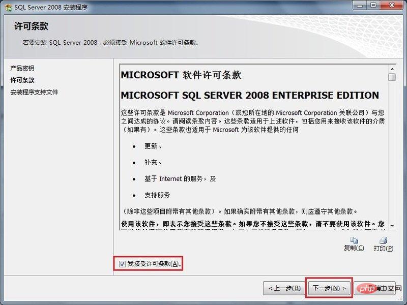 SQL Server数据库怎么安装？第1张