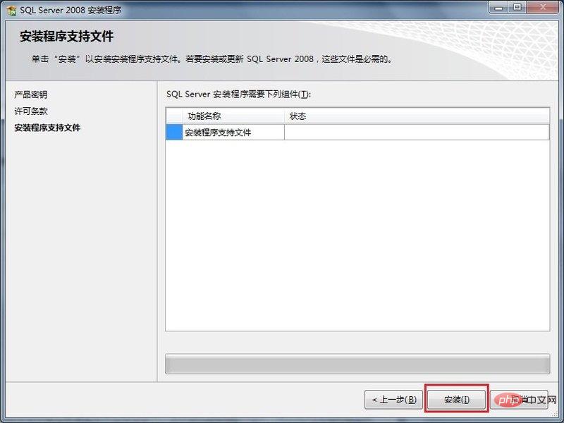 SQL Server数据库怎么安装？第1张