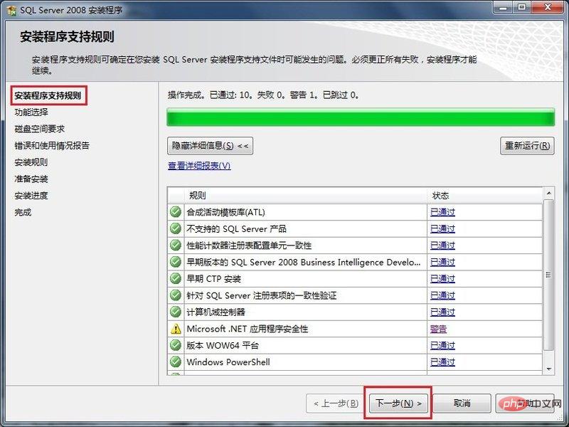 SQL Server数据库怎么安装？第1张