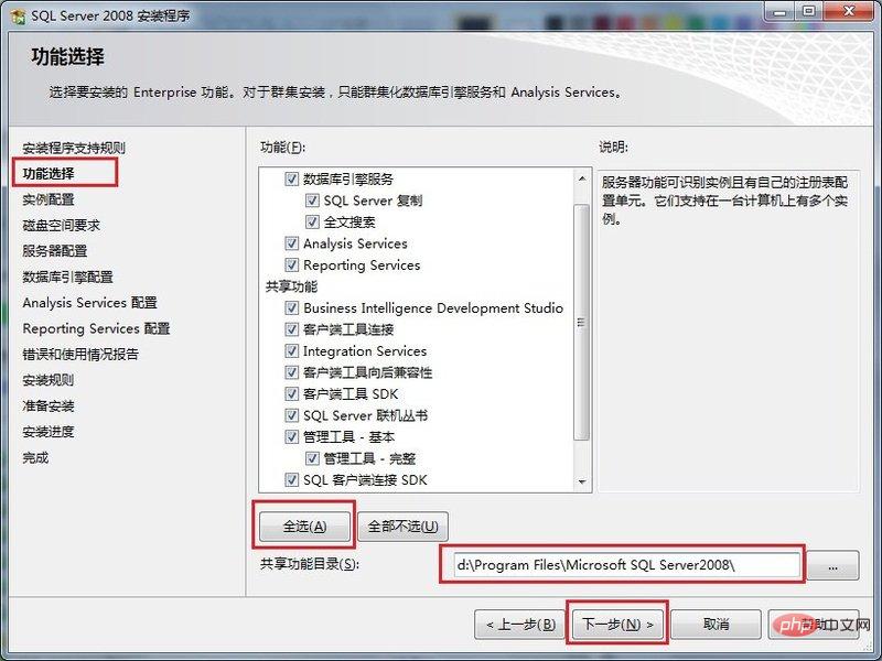 SQL Server数据库怎么安装？第1张