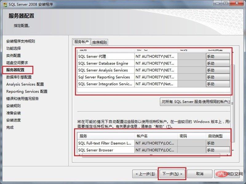 SQL Server数据库怎么安装？第1张