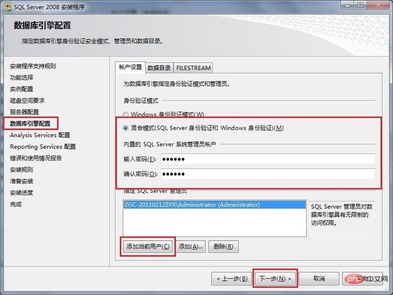 SQL Server数据库怎么安装？第1张