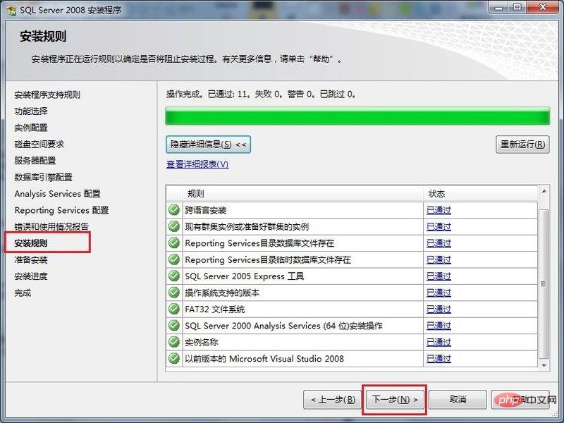 SQL Server数据库怎么安装？第1张