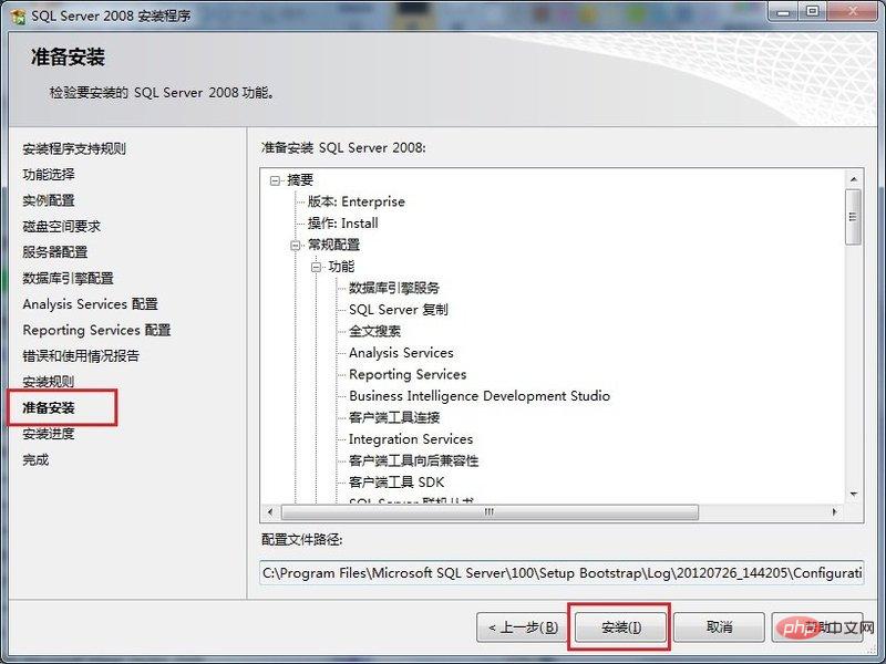 SQL Server数据库怎么安装？第1张