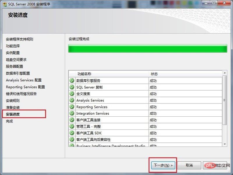 SQL Server数据库怎么安装？第1张