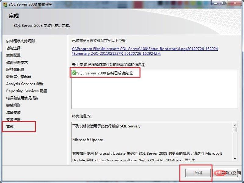 SQL Server数据库怎么安装？第1张