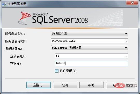 SQL Server数据库怎么安装？第1张