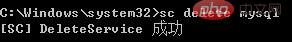 怎么彻底删除mysql服务？第2张