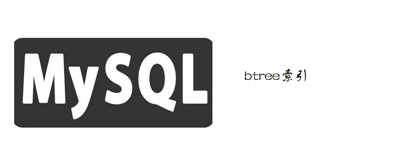 mysql如何添加多个btree索引第1张