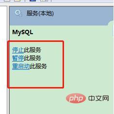 怎么重启mysql服务？第1张