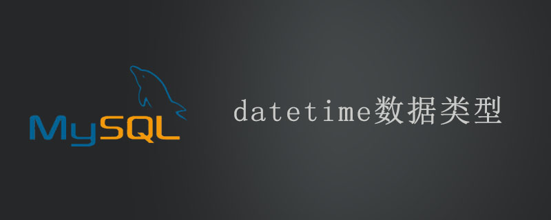 datetime数据类型第1张