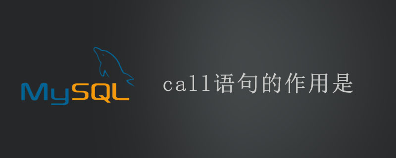 call语句的作用是第1张